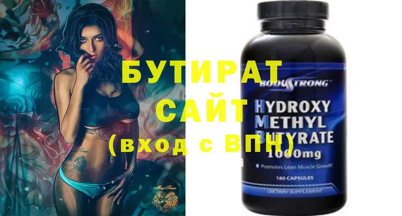 сколько стоит  Бронницы  БУТИРАТ GHB 