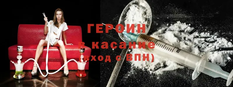 ГЕРОИН Афган  Бронницы 