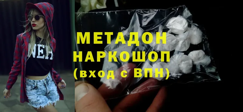 Метадон methadone  закладка  Бронницы 