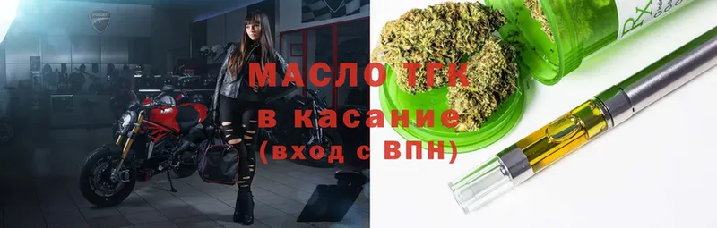 Дистиллят ТГК Wax  Бронницы 